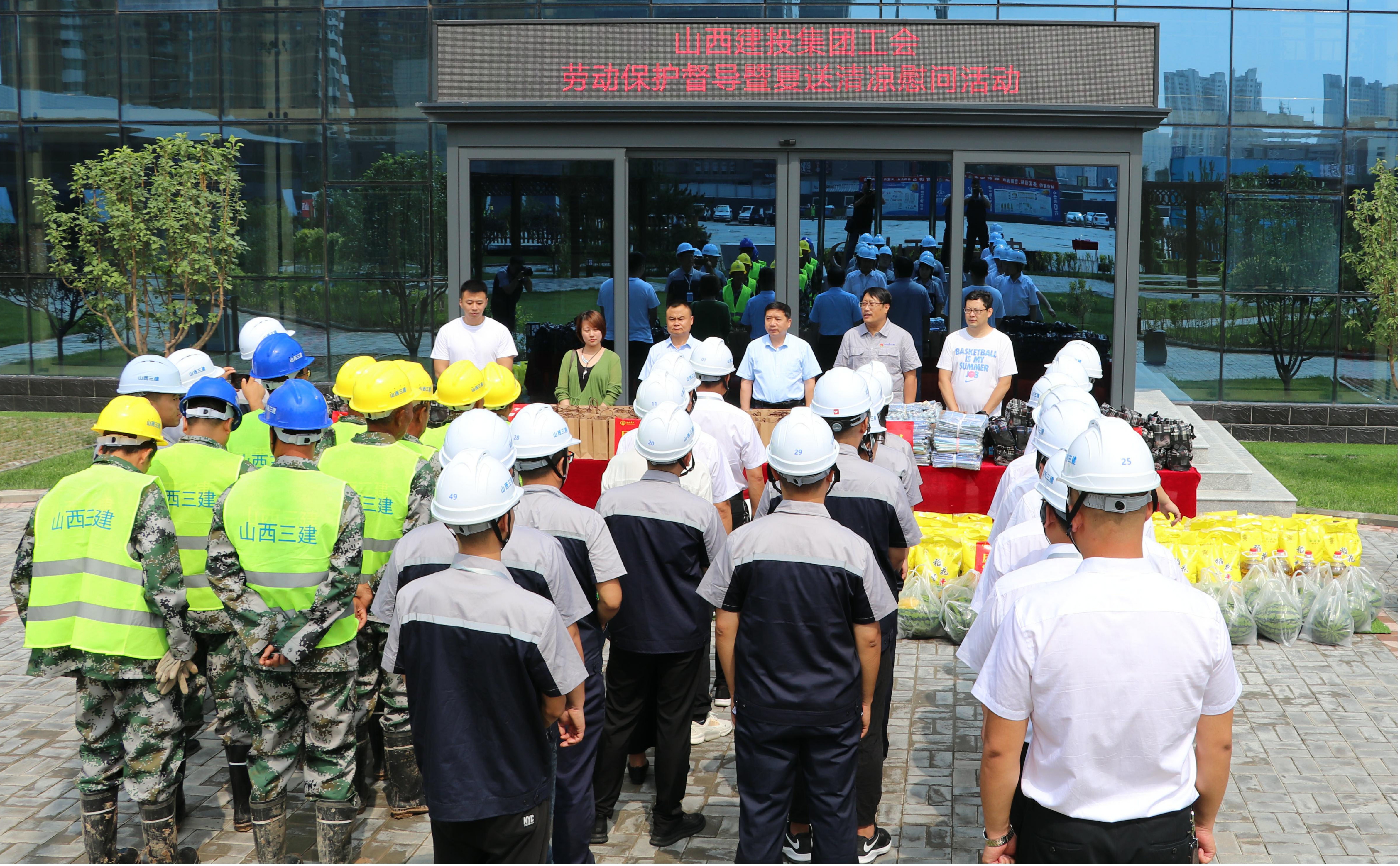 山西建投集团工会在山西建投三建集团开展劳动；；；；；ざ降剪摺跋乃颓辶埂蔽课驶疃