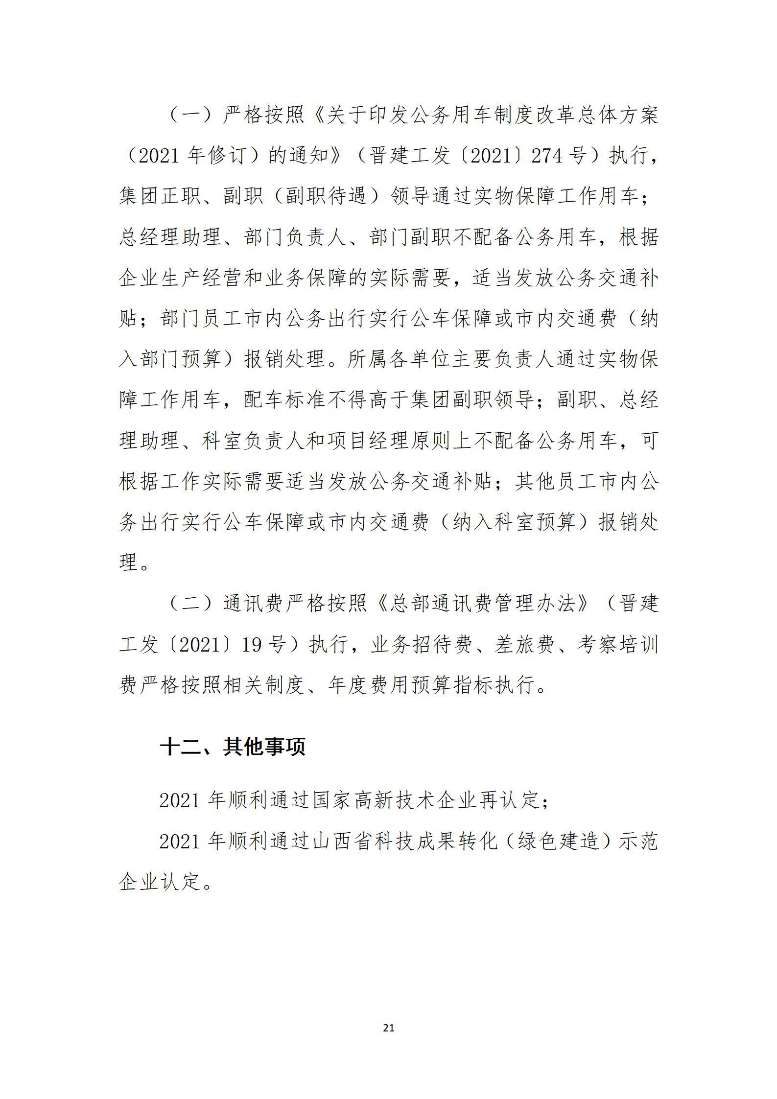 门徒娱乐·(中国区)官方网站平台