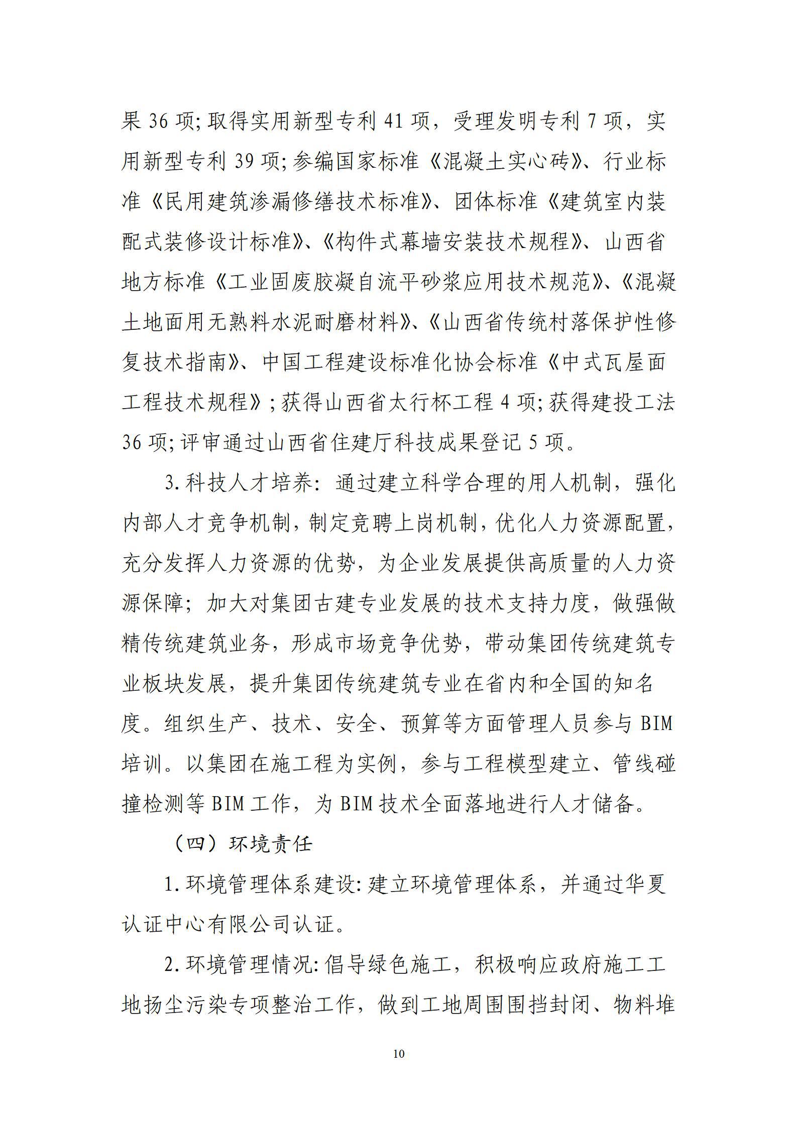 门徒娱乐·(中国区)官方网站平台