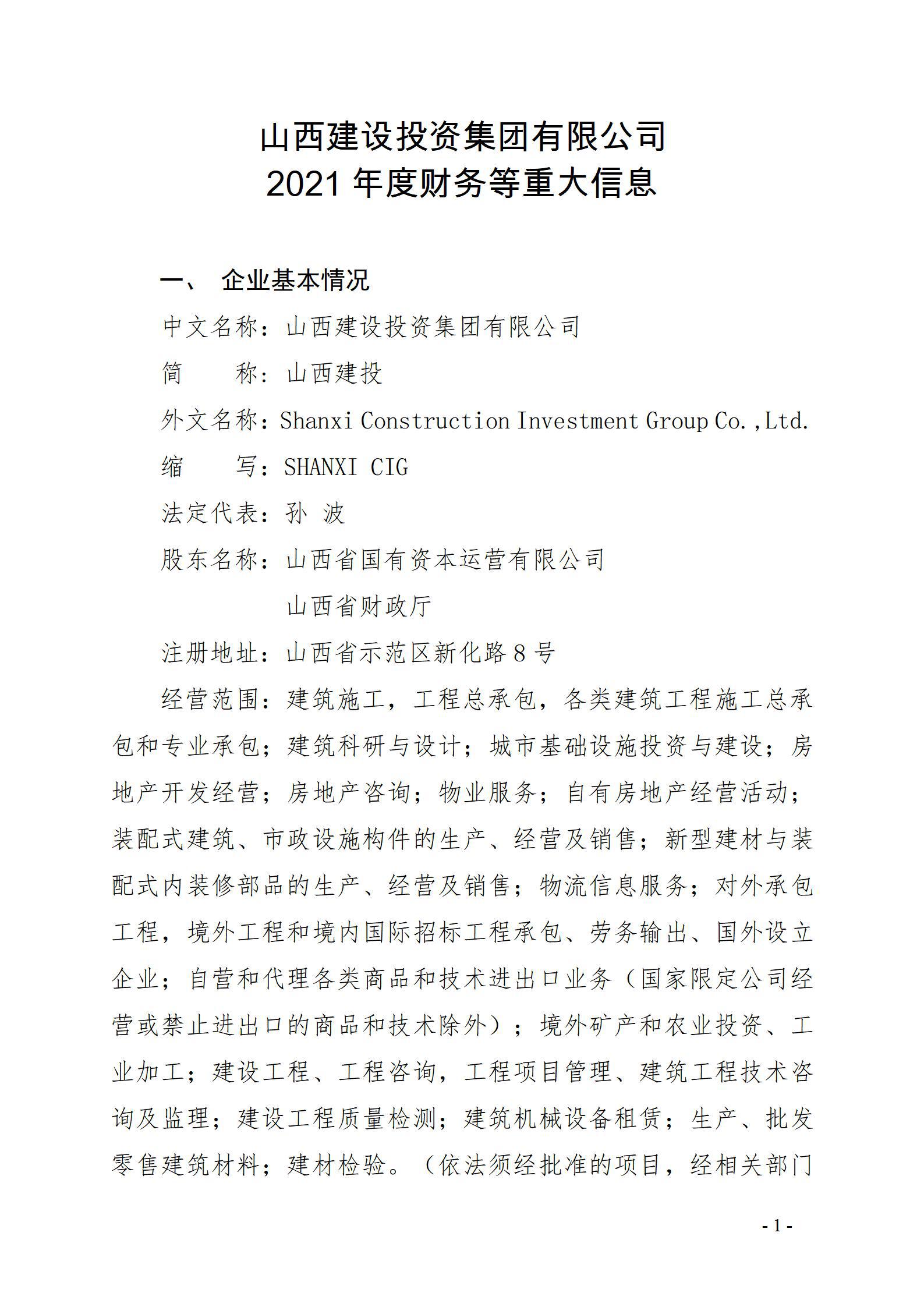 门徒娱乐2021年度财务等重大信息