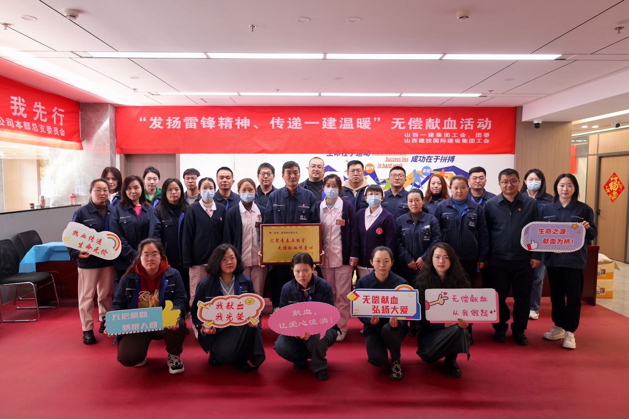 山西建投一建集团与国际门徒娱乐集团联合组织开展无偿献血活动