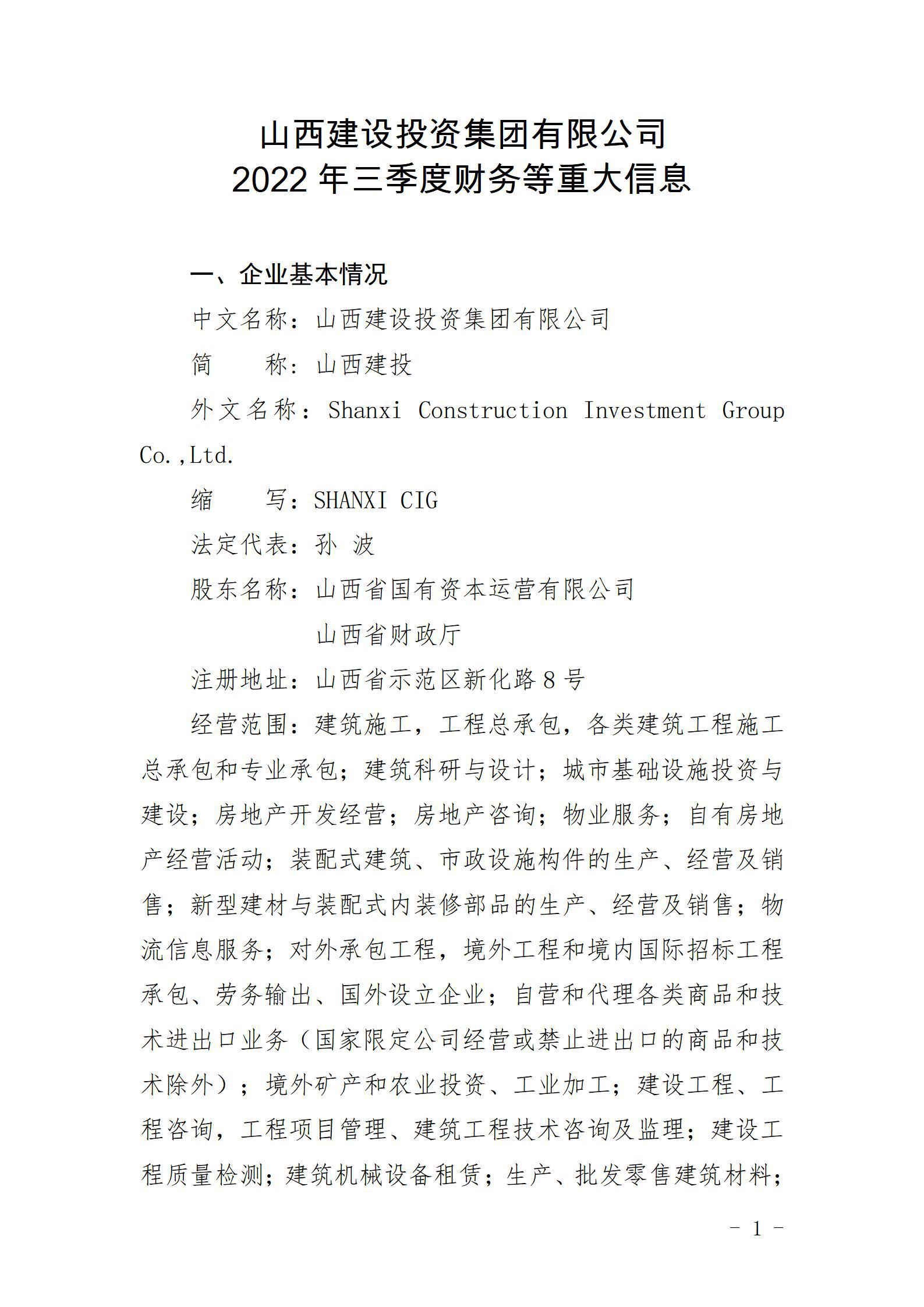 门徒娱乐2022年三季度财务等重大信息