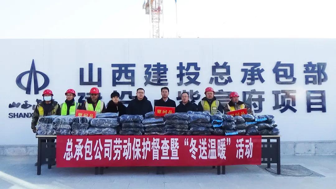 山西建投总承包公司开展劳动保；；；；；；摺岸臀屡被疃