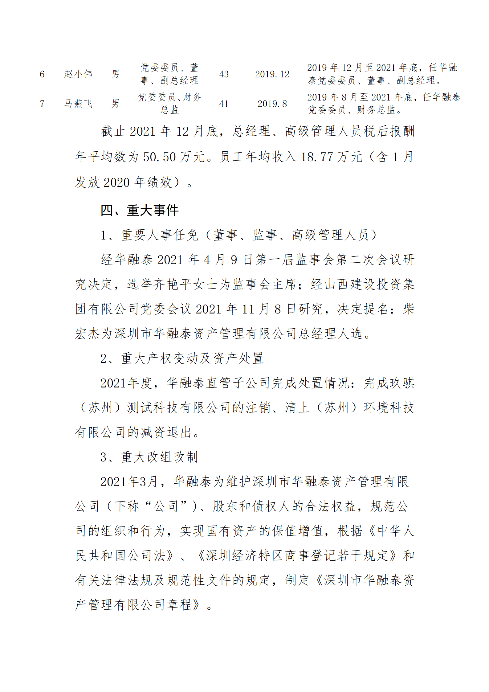 门徒娱乐·(中国区)官方网站平台