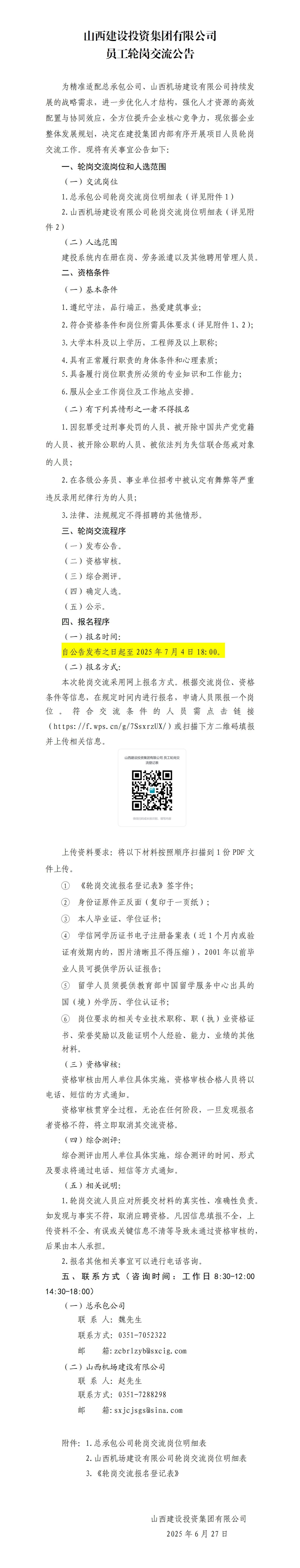 门徒娱乐·(中国区)官方网站平台