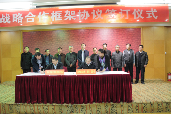 集团总公司与山西路桥门徒娱乐集团有限公司签署战略合作框架协议