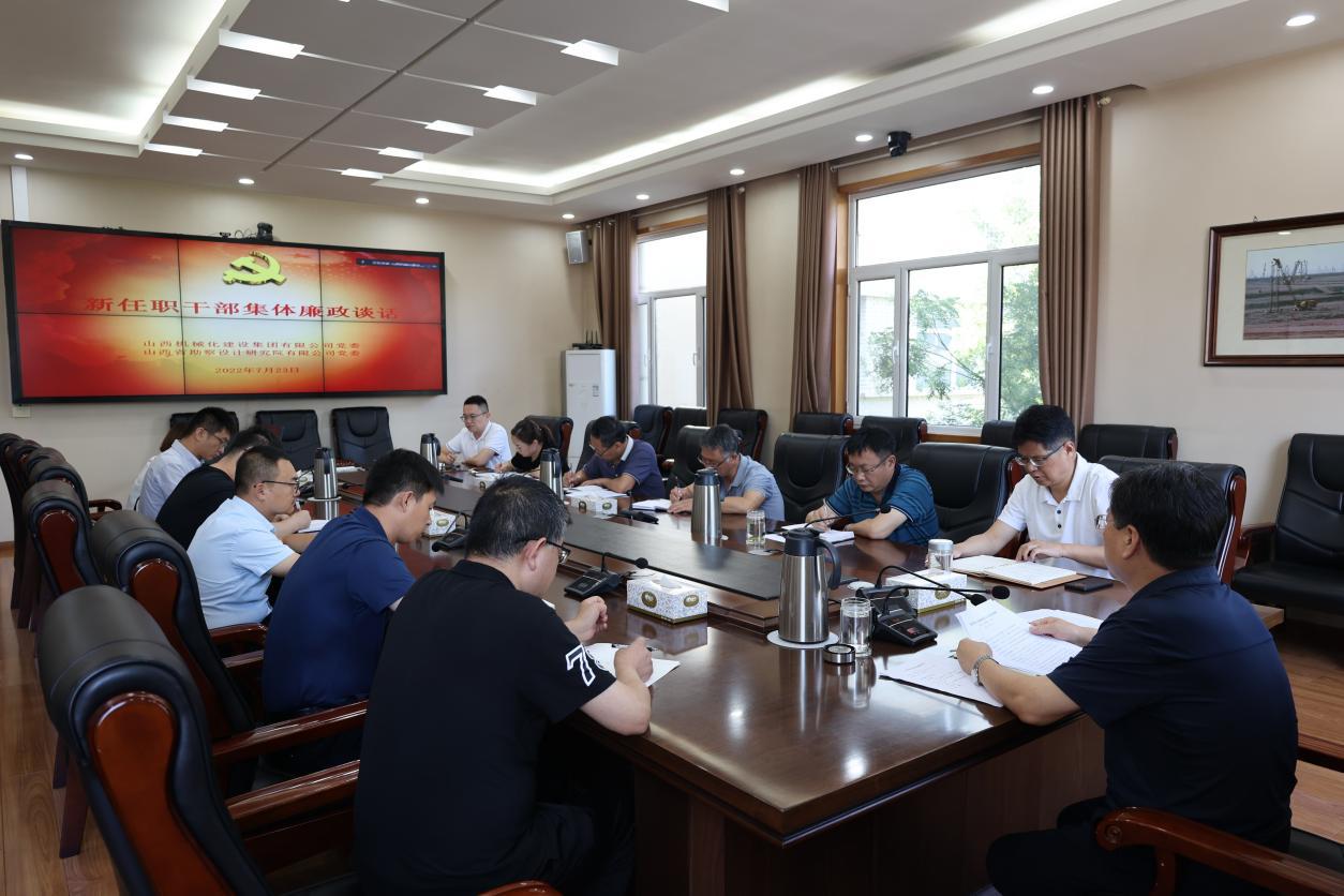 山西建投机械化集团、省勘察院党委书记、董事长李；；；；；；；；胄氯沃案刹拷屑逄富