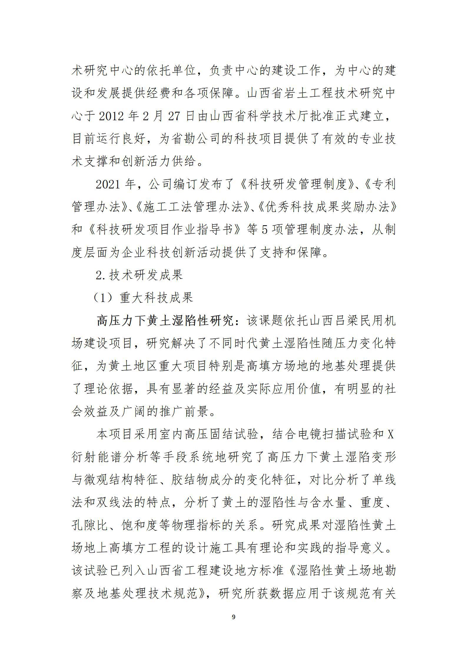 门徒娱乐·(中国区)官方网站平台