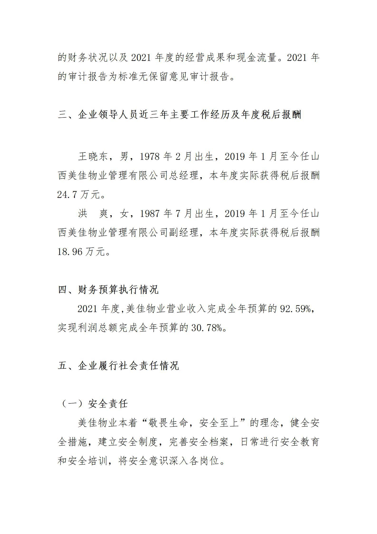 门徒娱乐·(中国区)官方网站平台
