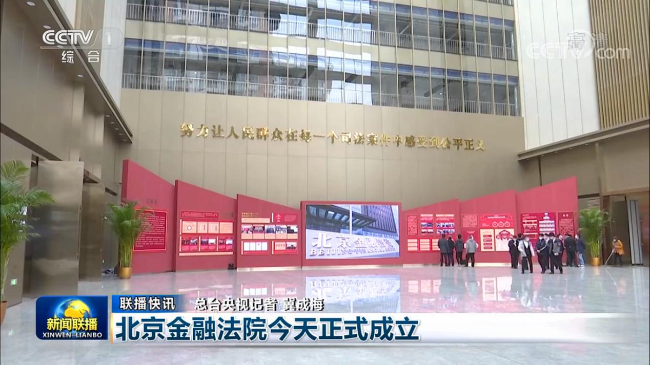 “山西建造”助力北京金融法院如期落成 ——华岳大厦项目门徒娱乐侧记