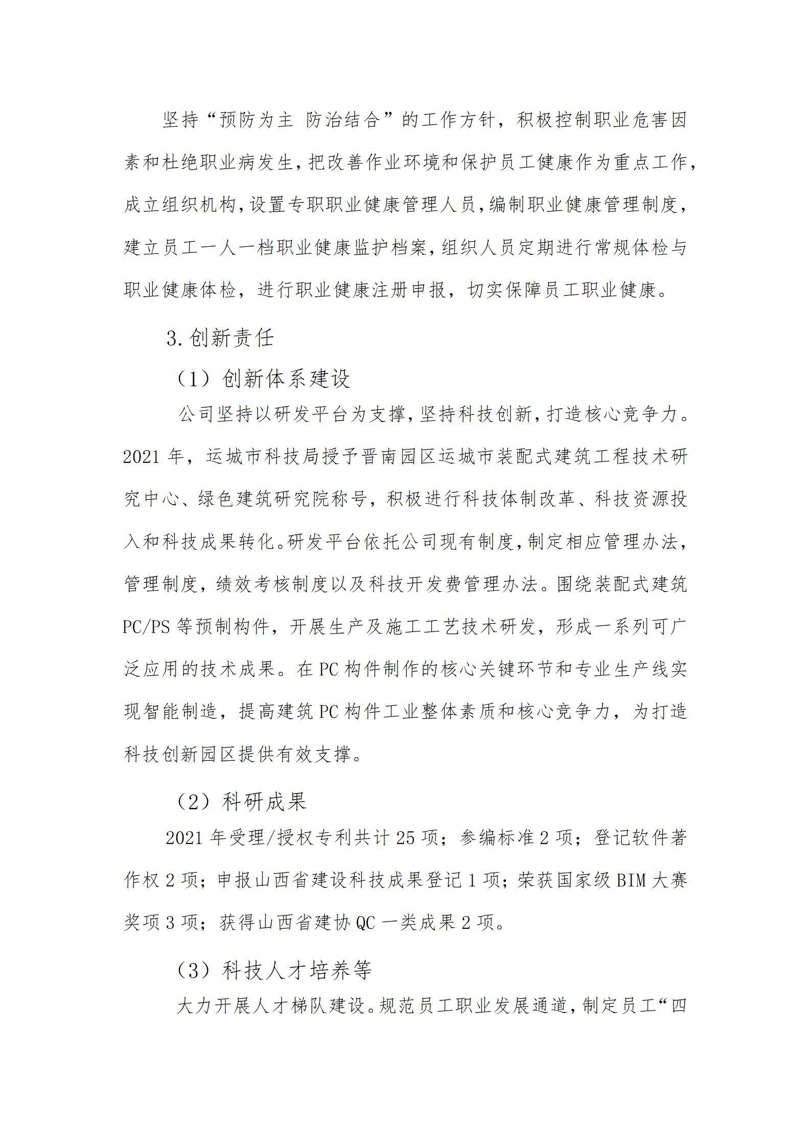门徒娱乐·(中国区)官方网站平台