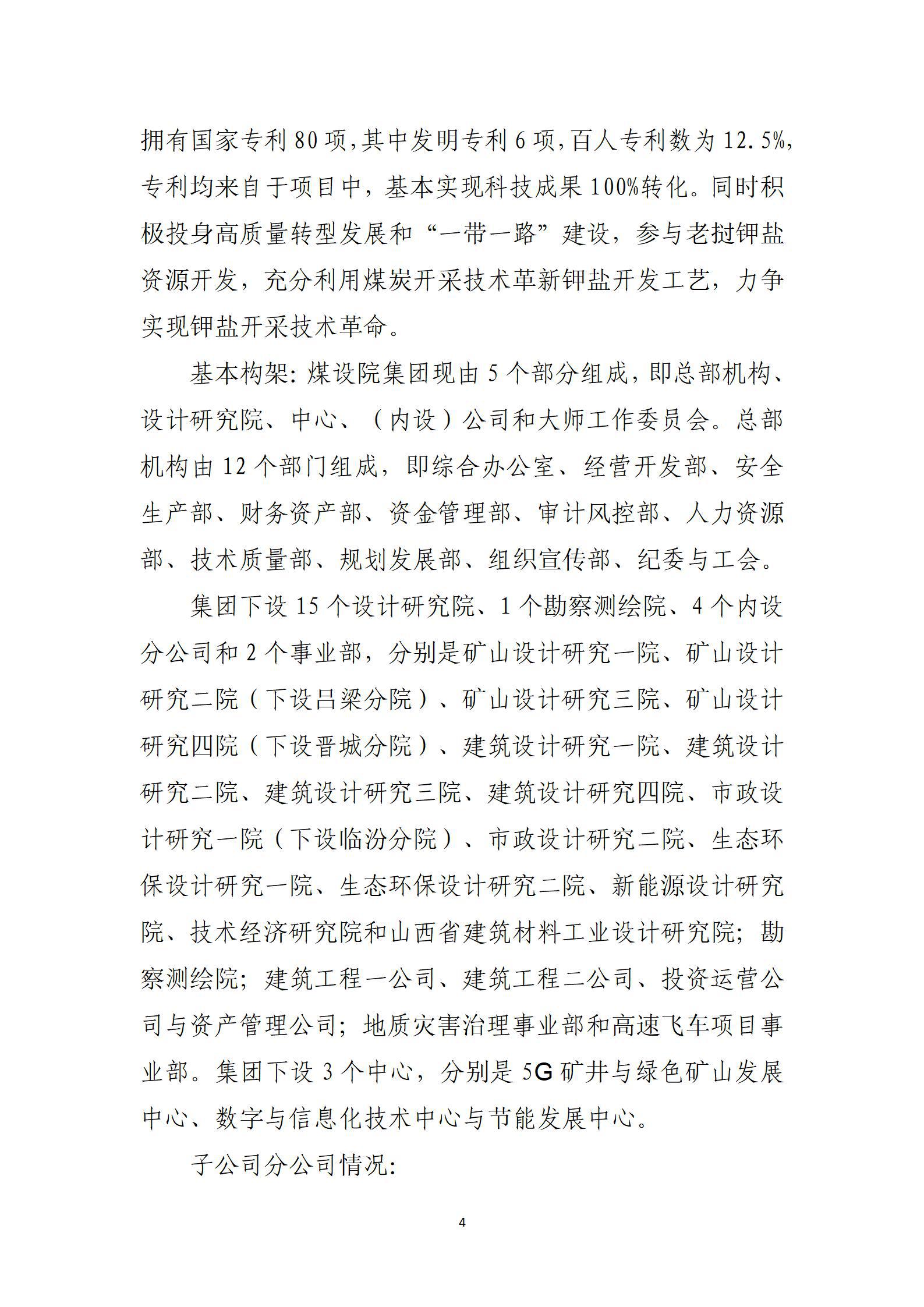 门徒娱乐·(中国区)官方网站平台