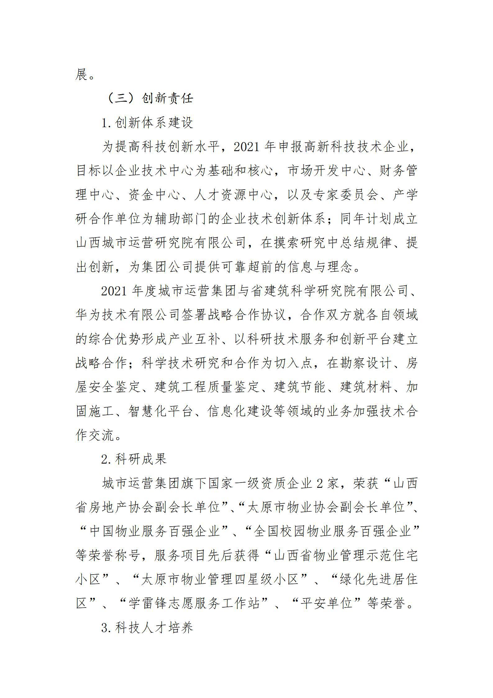 门徒娱乐·(中国区)官方网站平台