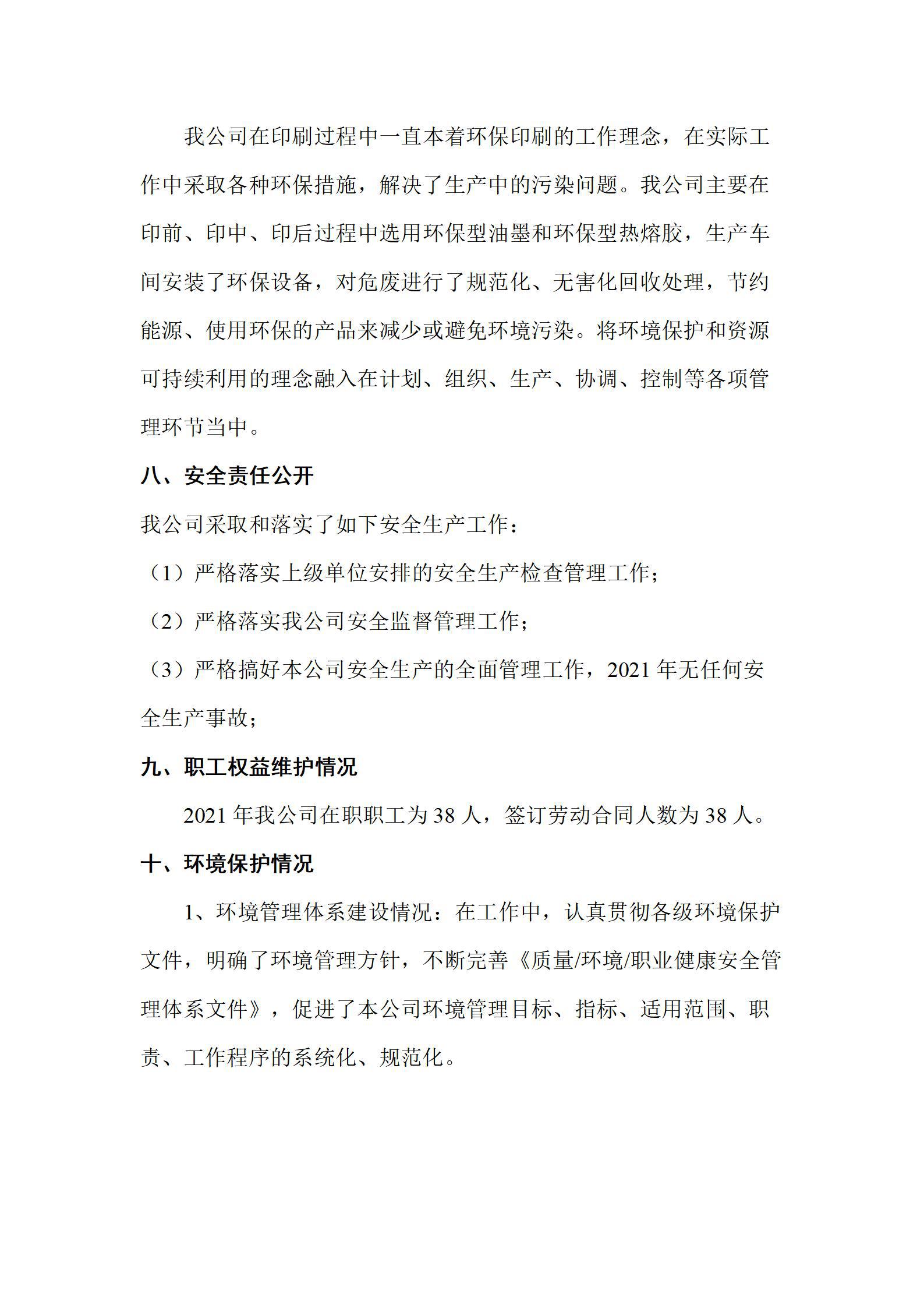 门徒娱乐·(中国区)官方网站平台