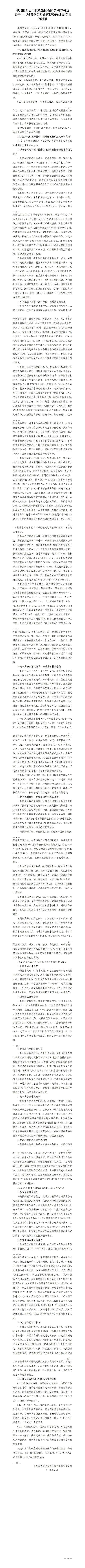 门徒娱乐·(中国区)官方网站平台